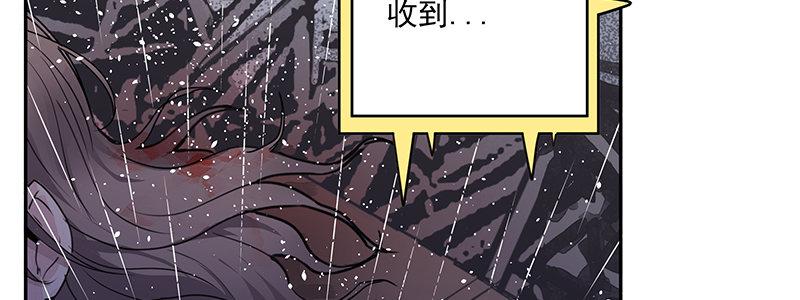 速度线（条漫版） - 15-成为他的俘虏(2/3) - 6