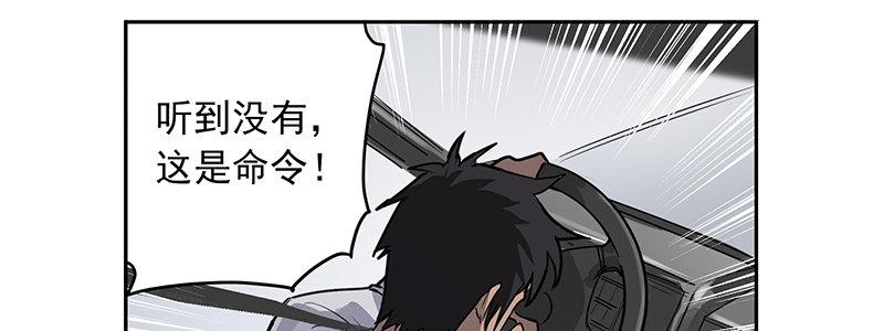 速度线（条漫版） - 15-成为他的俘虏(2/3) - 5