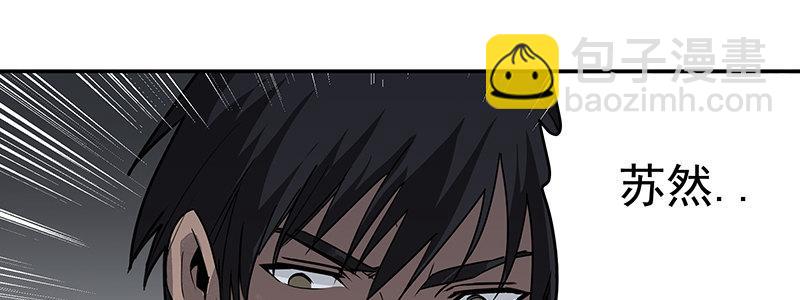 速度线（条漫版） - 15-成为他的俘虏(2/3) - 7