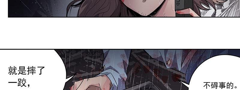 速度线（条漫版） - 15-成为他的俘虏(2/3) - 4