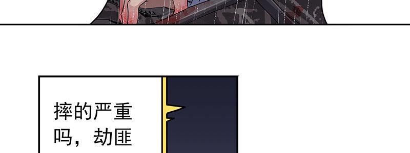 速度线（条漫版） - 15-成为他的俘虏(2/3) - 5