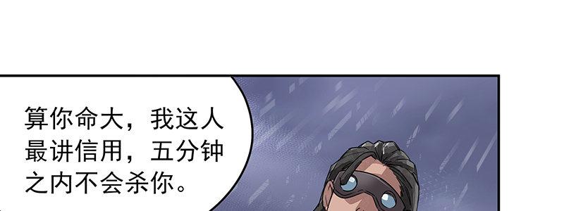 17-苏然，别怕(1/3)-第17话