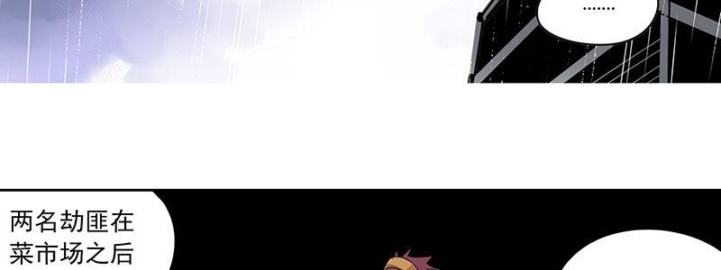 17-苏然，别怕(1/3)-第17话