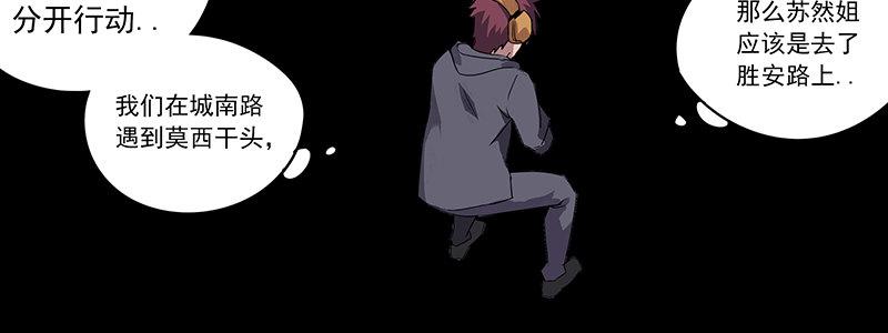 17-苏然，别怕(1/3)-第17话