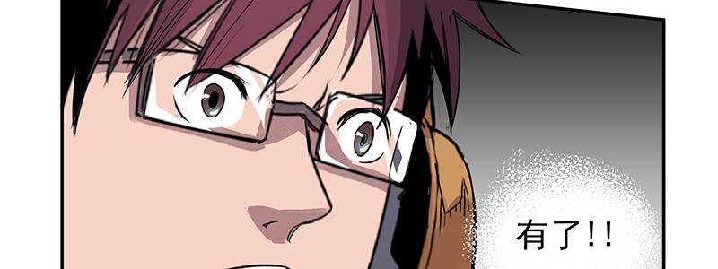 17-苏然，别怕(1/3)-第17话