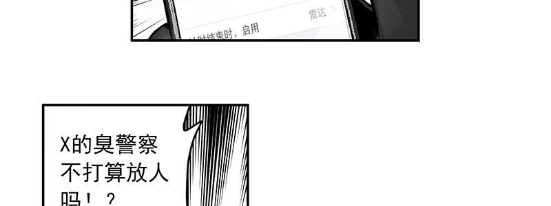 17-苏然，别怕(1/3)-第17话