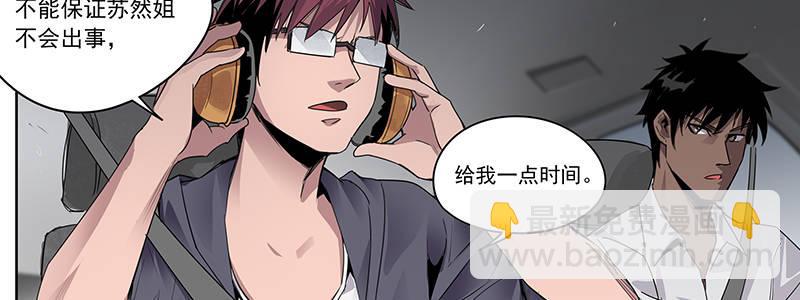 17-苏然，别怕(1/3)-第17话