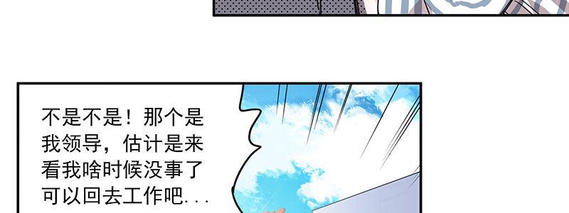 19-迟来的欢迎(1/2)-第19话