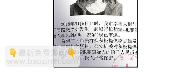 19-迟来的欢迎(1/2)-第19话