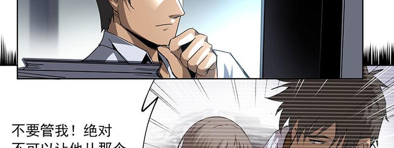 19-迟来的欢迎(1/2)-第19话