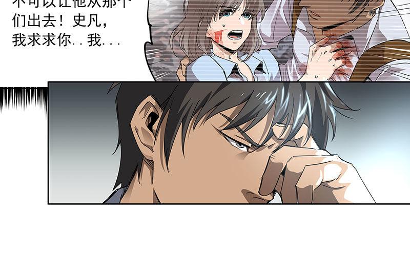 19-迟来的欢迎(1/2)-第19话