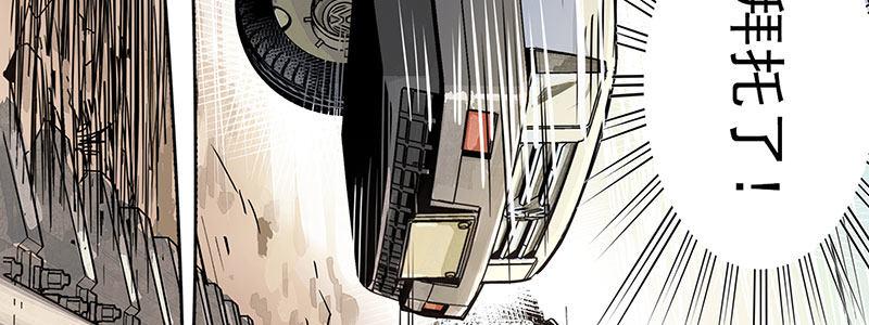 速度线（条漫版） - 03-反派死于话多(1/2) - 3