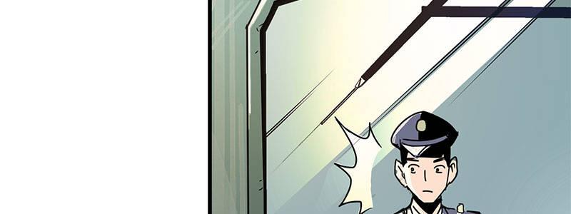 速度线（条漫版） - 03-反派死于话多(1/2) - 7