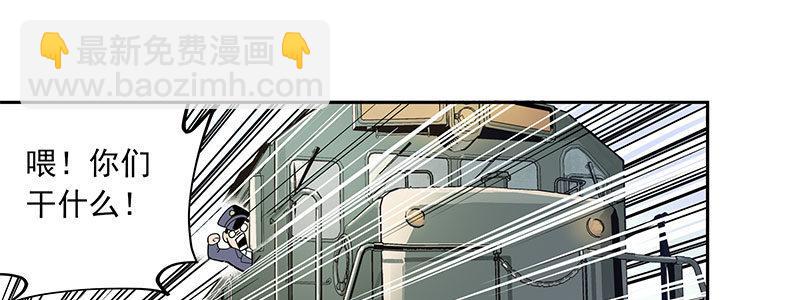 速度线（条漫版） - 03-反派死于话多(1/2) - 1