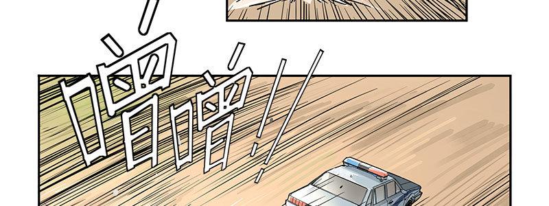 速度线（条漫版） - 03-反派死于话多(1/2) - 3