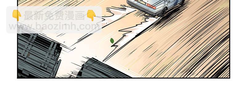 速度线（条漫版） - 03-反派死于话多(1/2) - 4