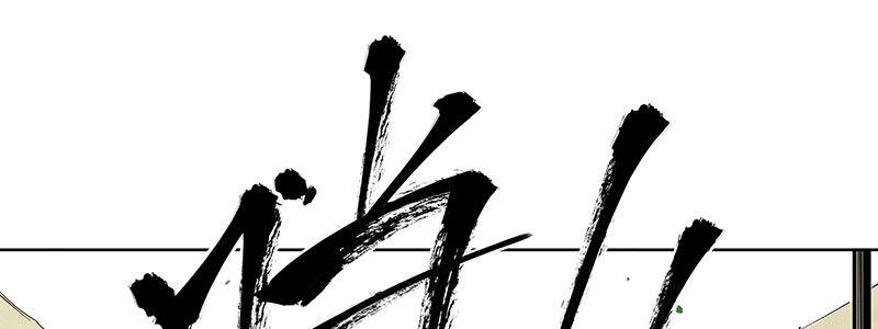 速度线（条漫版） - 03-反派死于话多(1/2) - 5