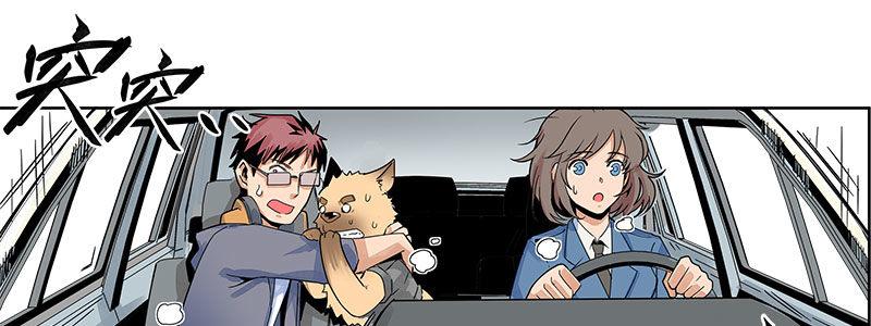 速度线（条漫版） - 03-反派死于话多(1/2) - 7