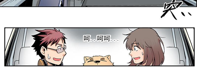 速度线（条漫版） - 03-反派死于话多(1/2) - 8