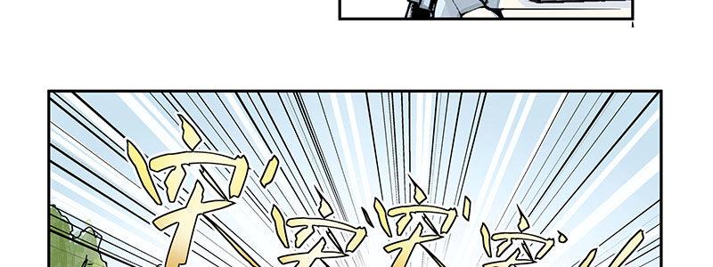 速度线（条漫版） - 03-反派死于话多(1/2) - 3