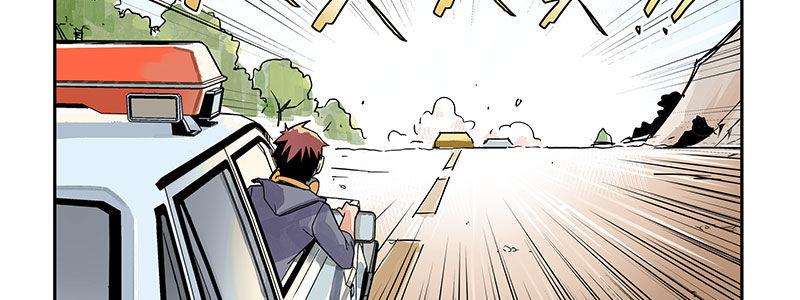 速度线（条漫版） - 03-反派死于话多(1/2) - 4