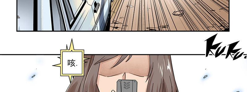 速度线（条漫版） - 03-反派死于话多(1/2) - 5