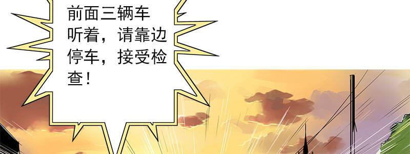 速度线（条漫版） - 03-反派死于话多(1/2) - 7