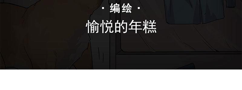 速度線（條漫版） - 03-反派死於話多(1/2) - 4