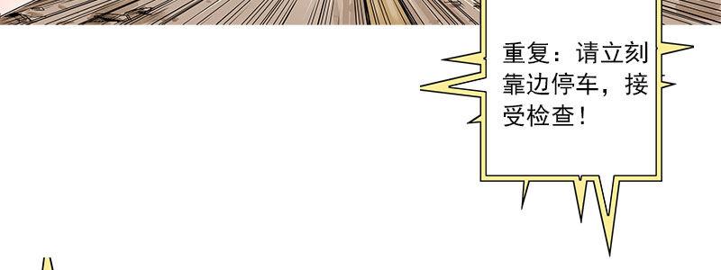 速度线（条漫版） - 03-反派死于话多(1/2) - 1