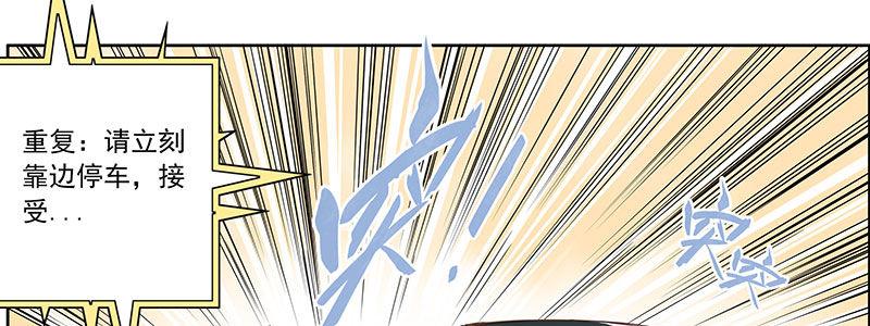 速度线（条漫版） - 03-反派死于话多(1/2) - 2