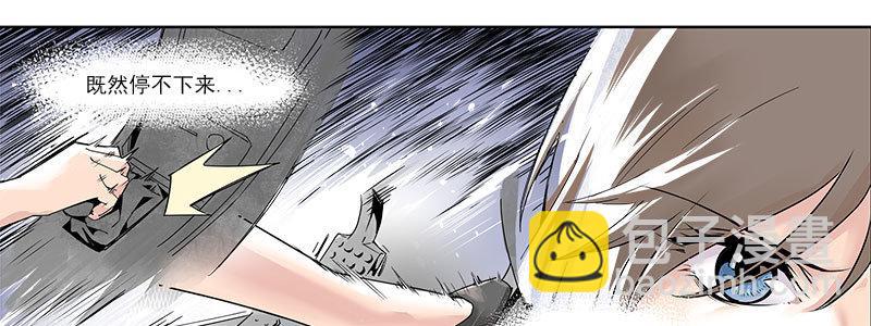 速度线（条漫版） - 03-反派死于话多(1/2) - 5