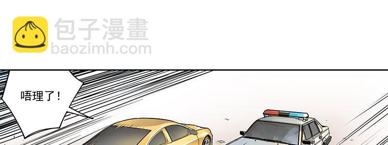 速度线（条漫版） - 03-反派死于话多(1/2) - 2