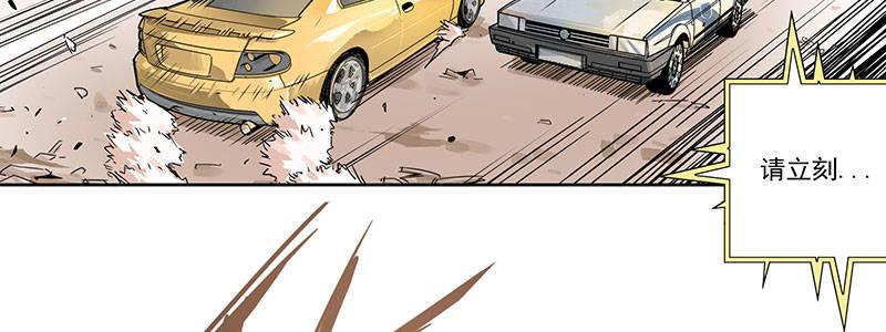 速度线（条漫版） - 03-反派死于话多(2/2) - 5