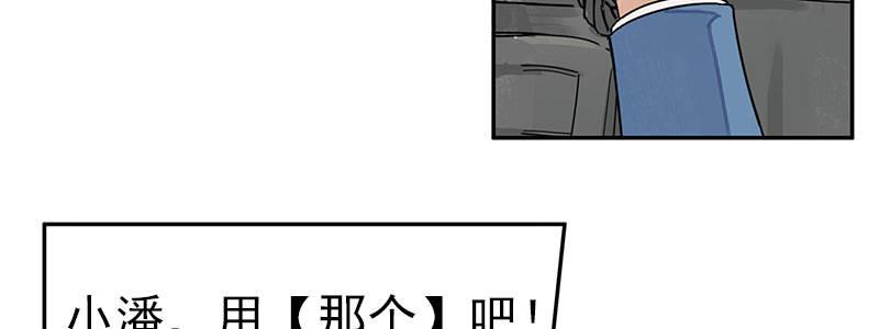 速度线（条漫版） - 03-反派死于话多(2/2) - 7