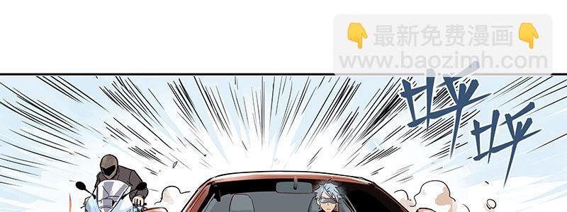 速度线（条漫版） - 03-反派死于话多(2/2) - 6