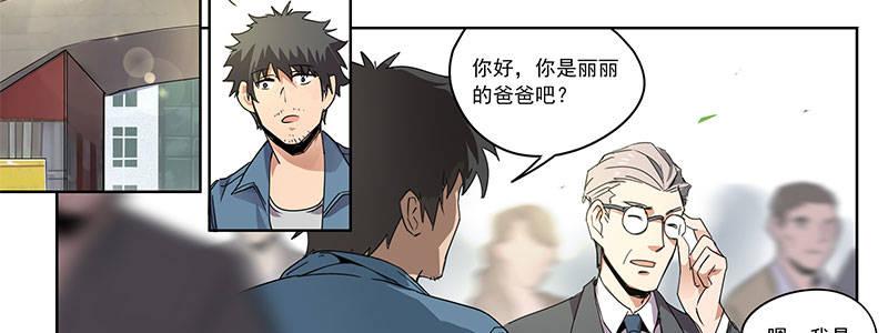 21-女儿（下）(1/3)-第21话