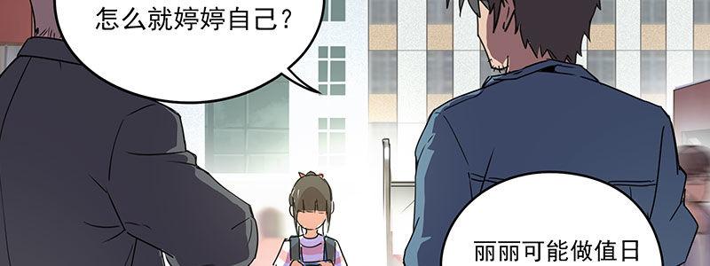 21-女儿（下）(1/3)-第21话