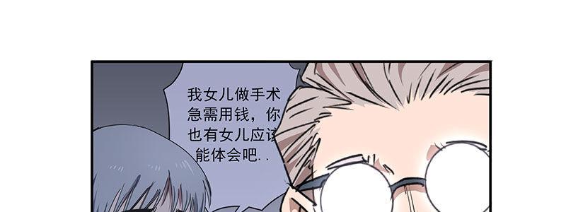 23-500万（下）(1/3)-第23话