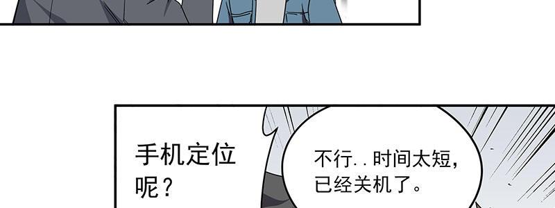 23-500万（下）(1/3)-第23话