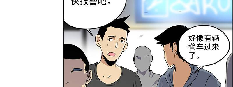 25-街头狂飙（下）(1/2)-第25话