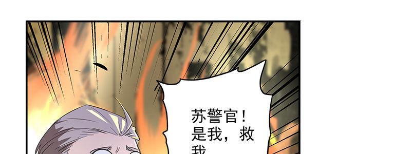 29-真相是&hellip;&hellip;？（下）(1/3)-第29话