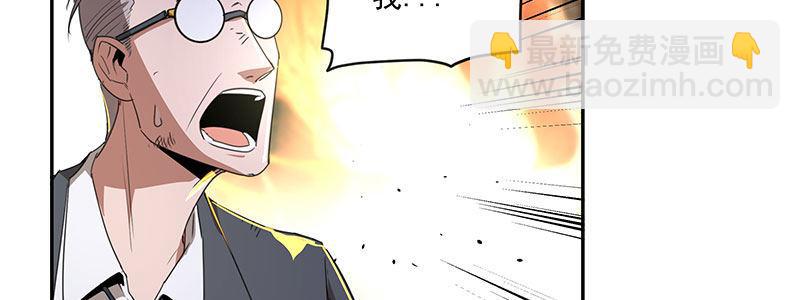 29-真相是&hellip;&hellip;？（下）(1/3)-第29话