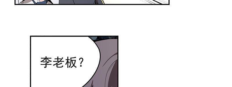 29-真相是&hellip;&hellip;？（下）(1/3)-第29话