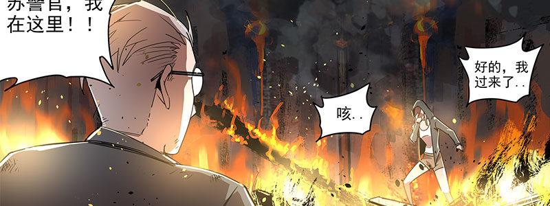 29-真相是&hellip;&hellip;？（下）(1/3)-第29话