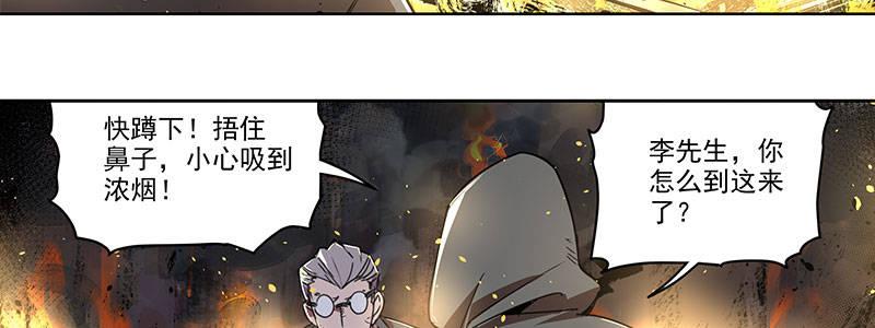 29-真相是&hellip;&hellip;？（下）(1/3)-第29话