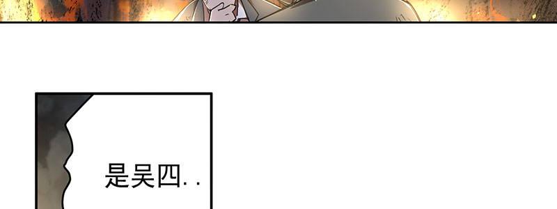 29-真相是&hellip;&hellip;？（下）(1/3)-第29话