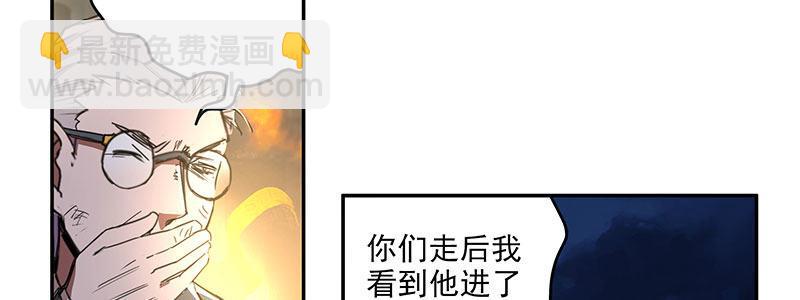 29-真相是&hellip;&hellip;？（下）(1/3)-第29话