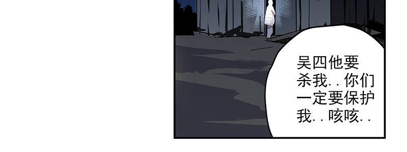 29-真相是&hellip;&hellip;？（下）(1/3)-第29话