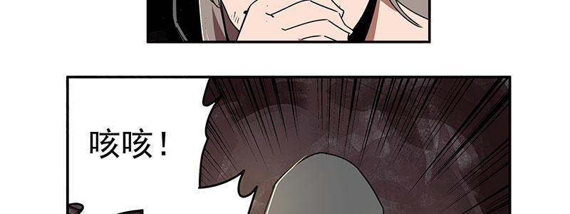 29-真相是&hellip;&hellip;？（下）(1/3)-第29话