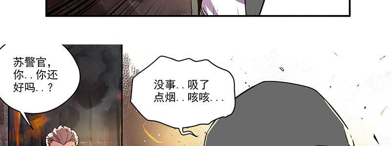 29-真相是&hellip;&hellip;？（下）(1/3)-第29话